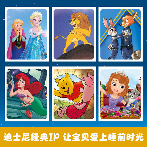 乐乐趣 迪士尼365夜睡前故事4册0-3幼儿亲子绘本冰雪奇缘艾莎安娜公主狮子王疯狂动物城小公主苏菲亚小熊维尼童话故事2-6岁故事书Q - 图1