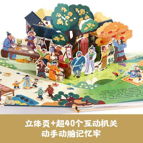 神奇的汉字立体书儿童识字认字卡片书3-6-8-10岁乐乐趣幼儿幼小衔接3D早教启蒙人类篇课外故事幼儿幼儿园学前一年级机关书绘本S - 图2