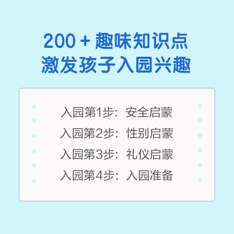 乐乐趣入园准备3d立体翻翻套装绘本 乐乐趣启蒙认知书/黑白卡/识字卡