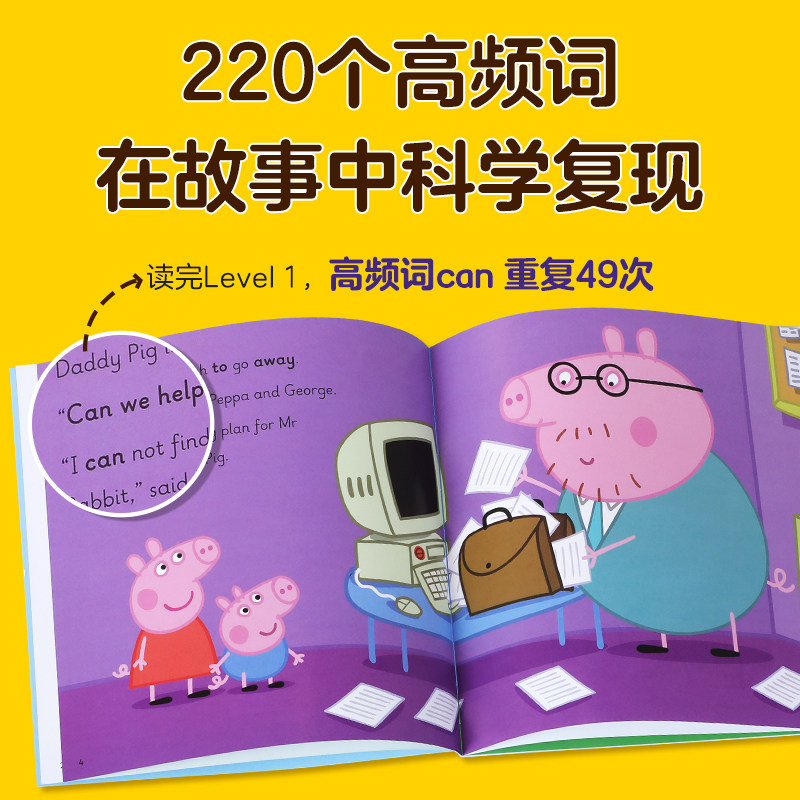乐乐趣 乐乐趣 小猪佩奇英语高频词分级绘本英语教材英语阅读宝宝早教2-6-8岁儿童启蒙读物幼儿园发音口语能力阅读Q