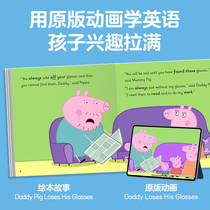 乐乐趣 乐乐趣 小猪佩奇英语高频词分级绘本英语教材英语阅读宝宝早教2-6-8岁儿童启蒙读物幼儿园发音口语能力阅读Q