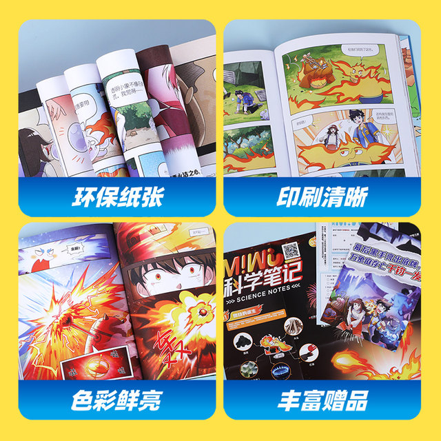 Miwu Science Comics Volume 8