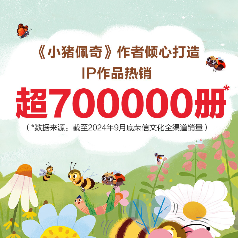 乐乐趣 莉莉兰的小虫虫手电筒看里面科普绘本蒙氏早教绘本2到6岁宝宝绘本科普读物幼儿园阅读2到6岁宝宝早教书籍睡前启蒙故事绘本Q