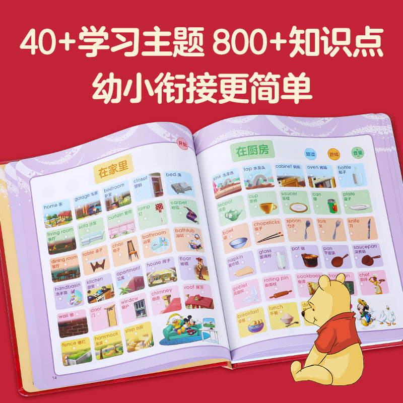 乐乐趣 迪士尼英语启蒙早教有声书宝宝0-3-6-12岁绘本儿歌童谣点读发声婴幼园听力磨耳朵男女孩儿童节新年生日送礼物品益智玩具机S