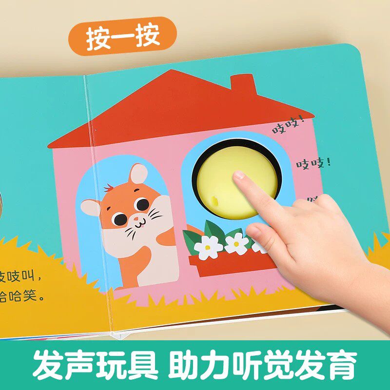 感官启蒙早教机关书绘本0-3岁听什么声音？蒙氏乐乐趣宝贝认知益智玩具儿童洞洞翻翻触摸婴幼儿触感激发不易撕烂早教幼儿推拉1岁2Q