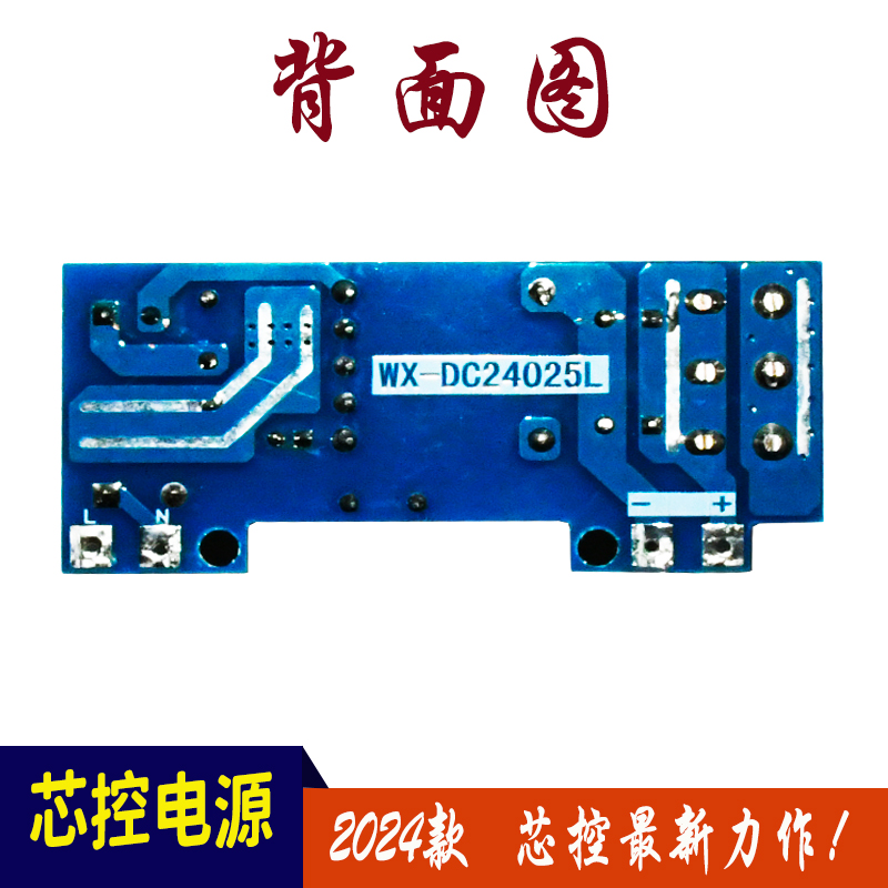 24W隔离开关电源模块板 110V/220V转5VA12V2A24V1A小体积微型电源 - 图2