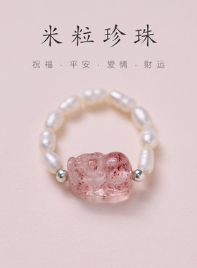 貔貅｜天然碧玺戒指淡水珍珠石榴石水晶招财弹力食指环国风女银饰