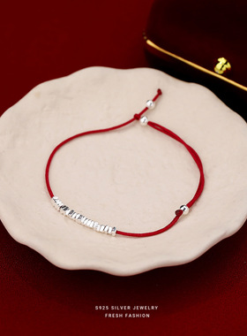 岁岁平安｜新中式碎银几两红绳编织手链女S925纯银小众设计本命年