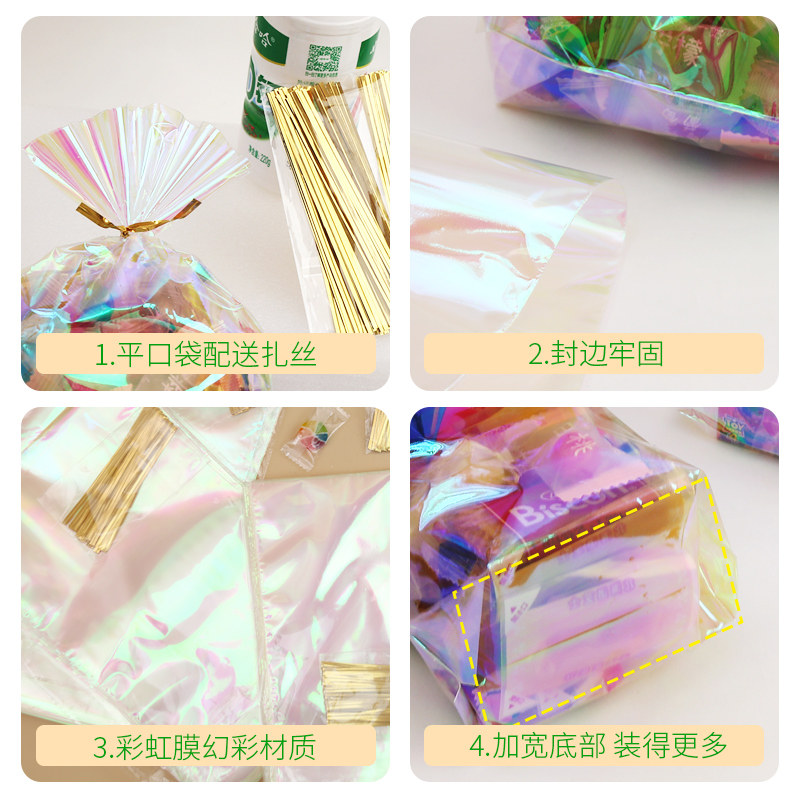 彩虹透明礼品袋炫彩镭射零食包装袋幼儿园生日小礼物塑料束口袋子,淘宝优惠券,粉丝福利购,淘宝优惠卷