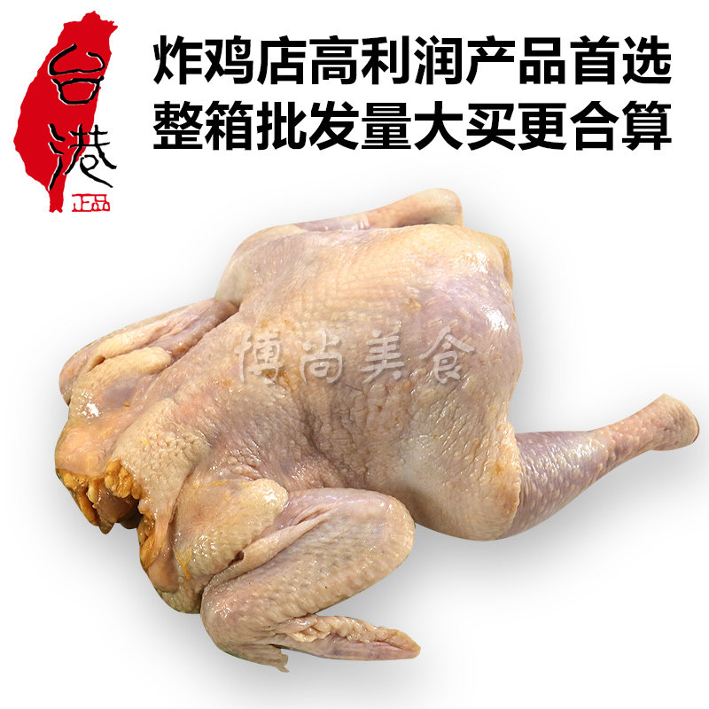 台港先优愤怒小鸡整箱20只冷冻西装鸡已腌制整鸡炸鸡店半成品全鸡,淘宝优惠券,粉丝福利购,淘宝优惠卷