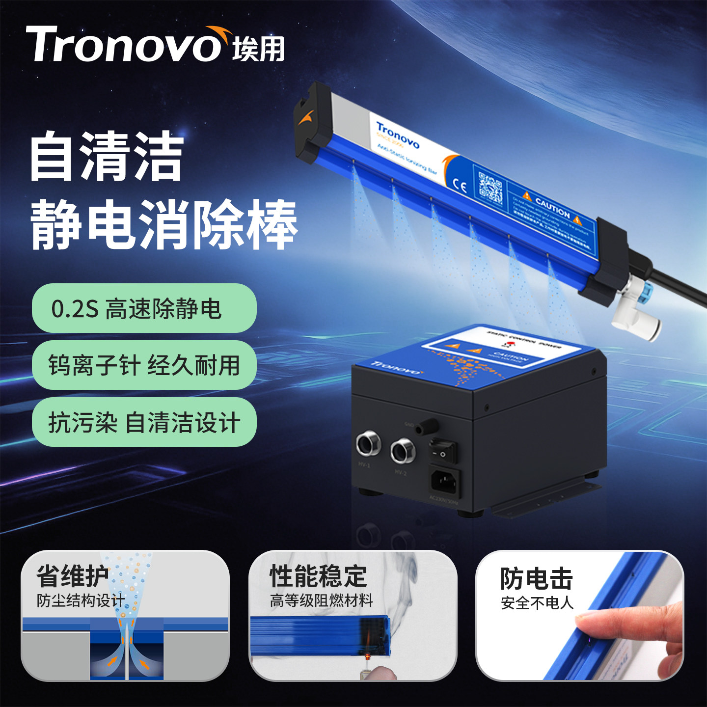 TRONOVO埃用TR7051pro工业静电消除器薄膜静电除尘设备离子风棒,淘宝优惠券,粉丝福利购,淘宝优惠卷