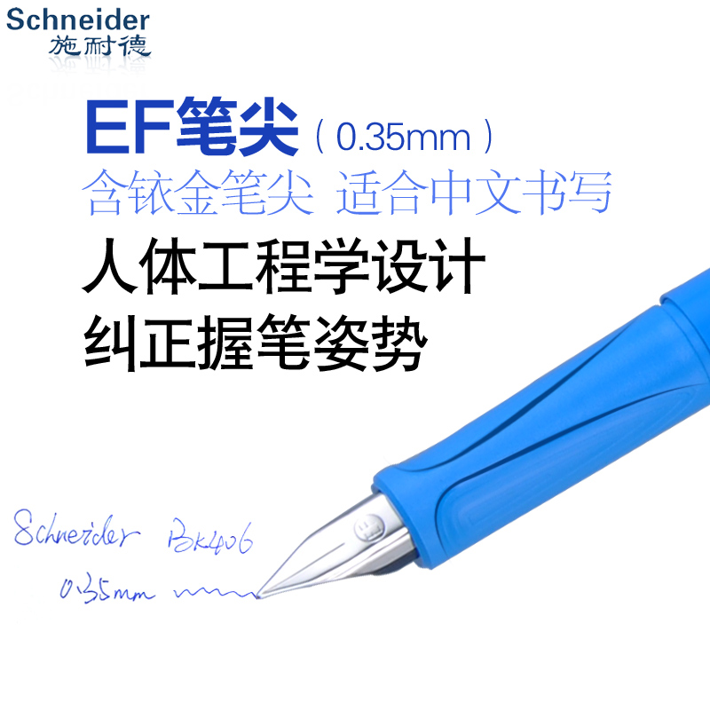 德国进口schneider施耐德BK406钢笔ef细尖学生练字用墨水墨囊钢笔多图1