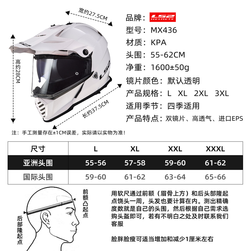 LS2拉力盔摩托车越野头盔机车四季高清防雾双镜片KTM跨越车MX436-图1