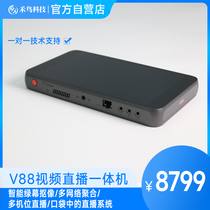 V88 video live all-in-one multi-network converged touch screen manipulation One-machine multipurpose portable live