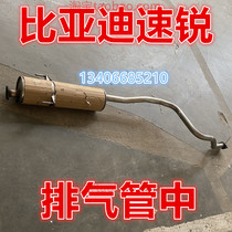 12 12 13 14 15 years BYD speed sharp exhaust pipe accessories 1 5