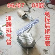 06 06 07 08 10 11 12 12 Speed Tent exhaust pipe rear section 1 6 2 0 1 8T