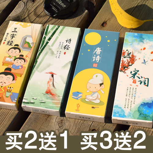古典可爱创意书签中国古风古诗词卡片奖励小学生空白纸质实用礼物 - 图1