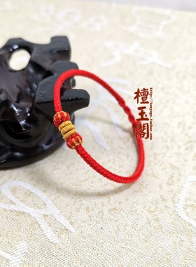 檀玉阁十二生肖手串手绳红绳
