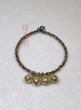 檀玉阁七彩绳铃铛手绳铜质银色手工编织金七色线手腕女手链五月节