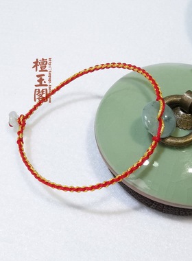 檀玉阁男女编织平安扣手绳玉扣