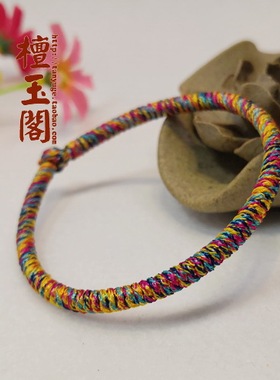 手工编织情侣端午节五彩绳