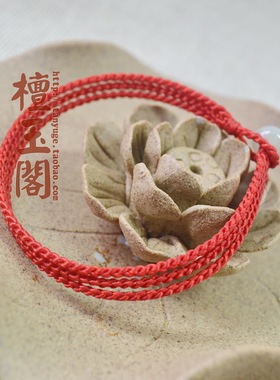 编织三生绳本命年情侣红绳手链