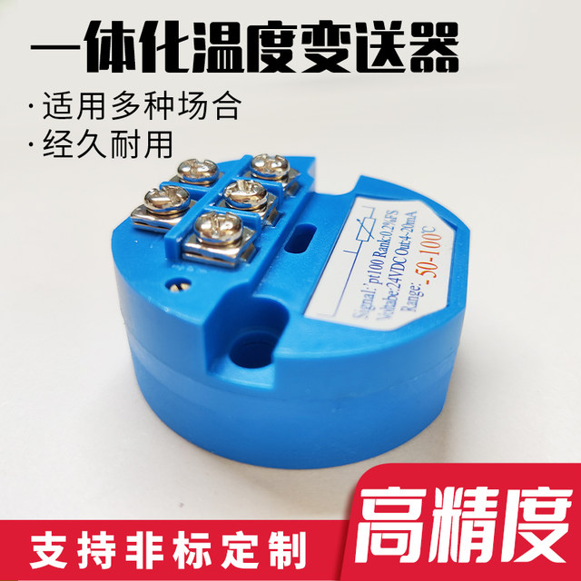 Integrated temperature transmitter module