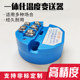 Integrated temperature transmitter module