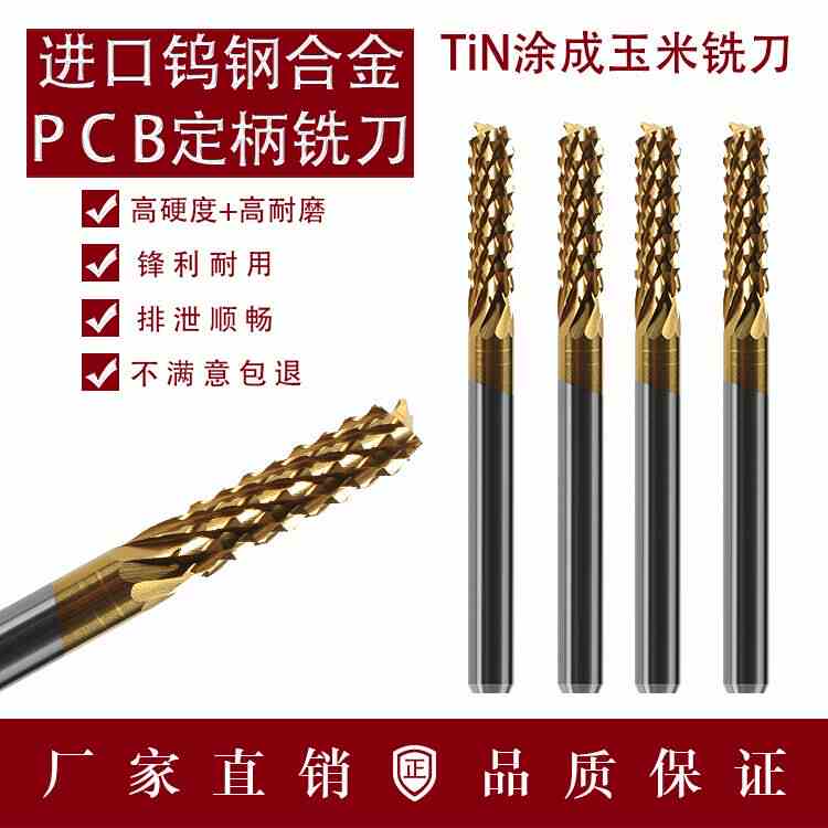 Tin铣刀涂层 新人首单立减十元 22年2月 淘宝海外