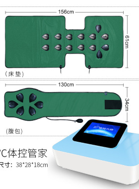 37度体控管家减爆肥脂仪器躺瘦涂抹汗蒸针灸热敷震脂腰带美容院