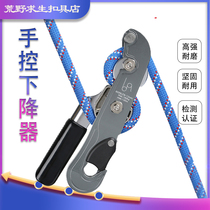 Outdoor Wilderness Speed Drop stop Self-lock hand-controlled descending Climbing Rock High Altitude Slow Descending Instrumental stoppers