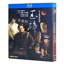 Blue light ultra-high-definition TV series jade crushed (2006) BD disc optical box equipped with Wang Gang Shen proud