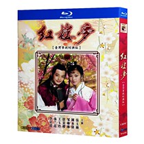 Blue Light Ultra High Qing Taiwan Drama Red Building Dream (1996) BD Disc Optical Box Dress Zhang Yu Zhong Benwei