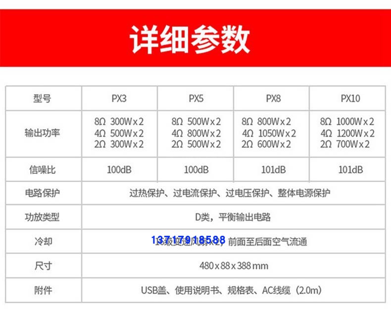 正品 Yamaha/雅马哈 PX3/PX5/PX8/PX10 专业纯后级功放 会议演出 - 图0