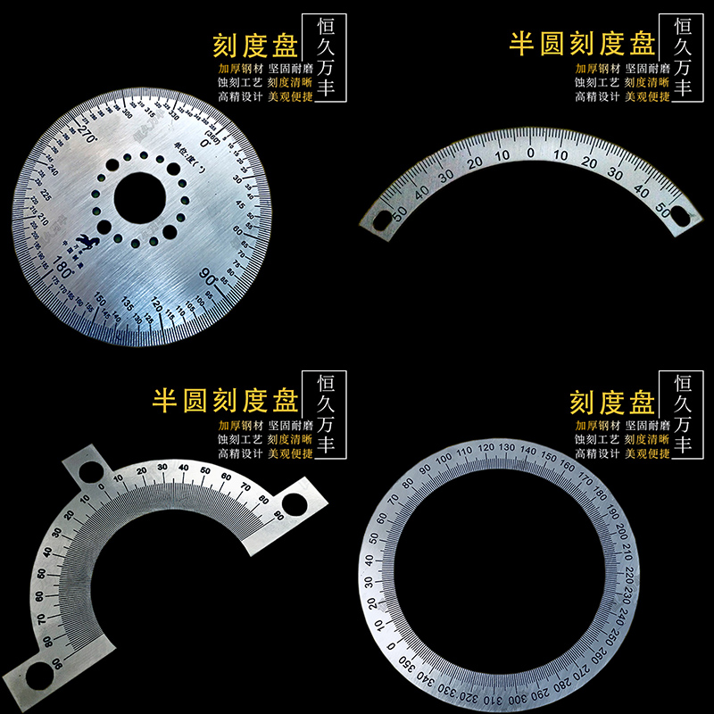 刻度盘定制钢尺制作来图加工异形尺定做尺专用链接直销恒久万丰-图1