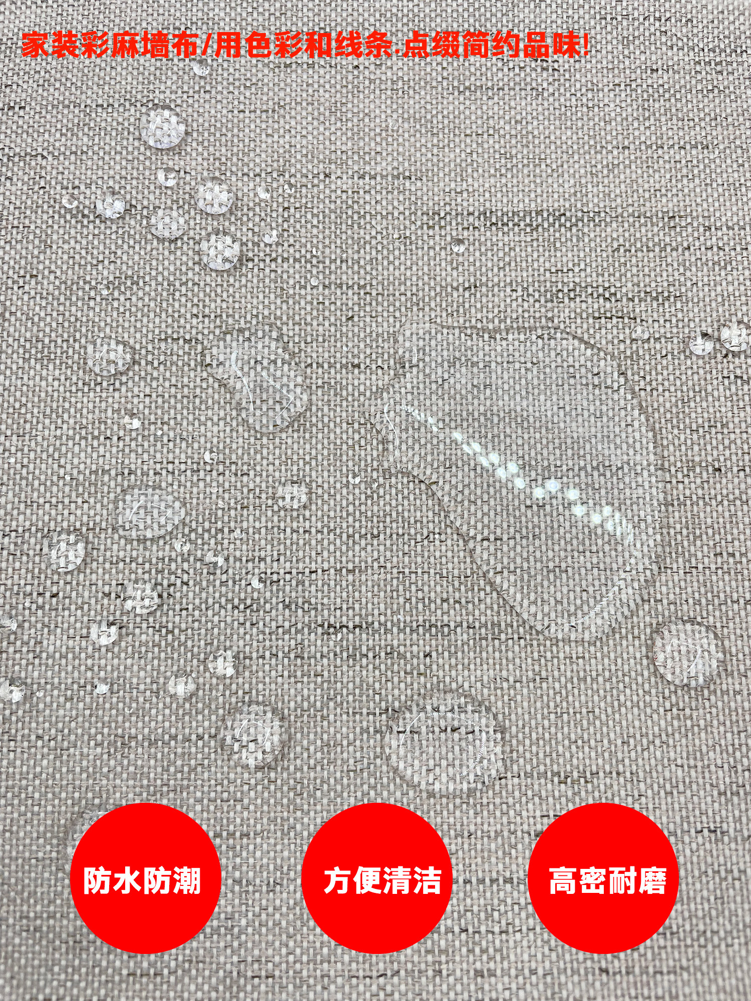 加厚横纹竖纹十字纹家装亚麻彩麻墙布简约客厅卧室流星麻中麻壁布