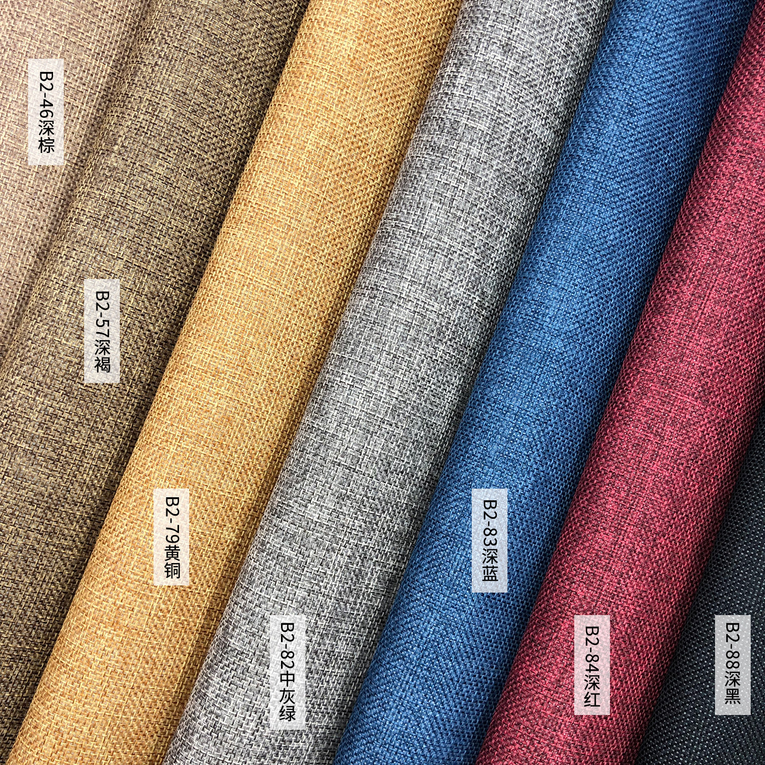 无缝中麻亚麻墙布家装工装酒店宾馆会所床头电视沙发深色背景壁布