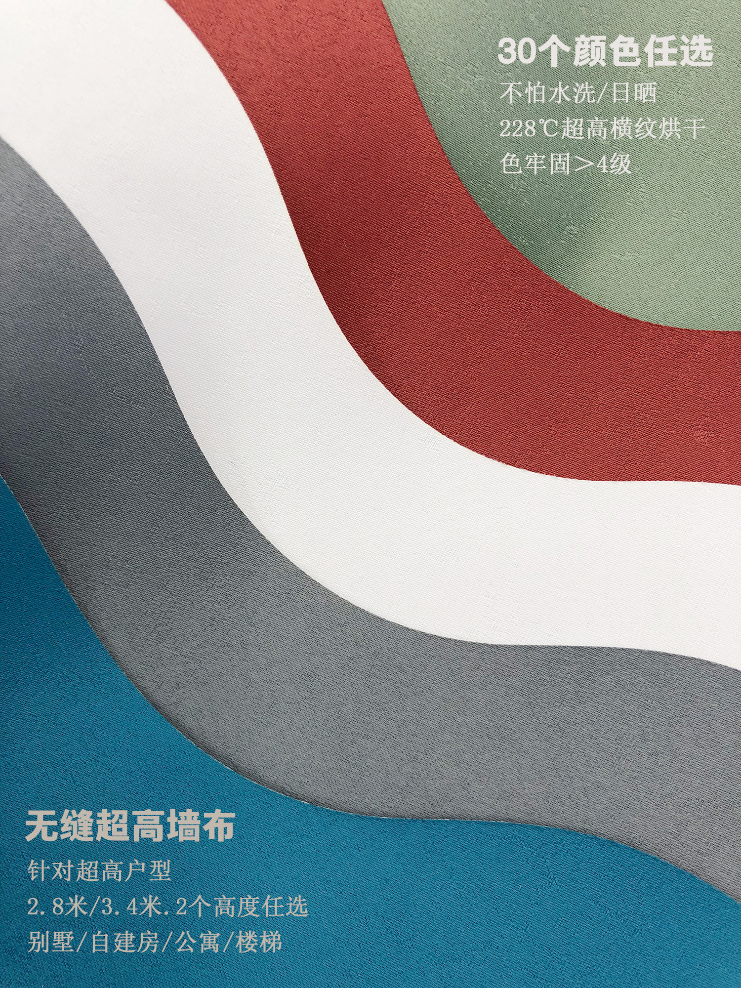 荷兰绒超高3.4米亚光家装墙布客厅卧室别墅自建房素色净面壁布