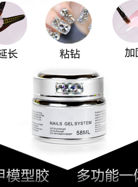 美甲持久无痛加固可卸塑型胶贴