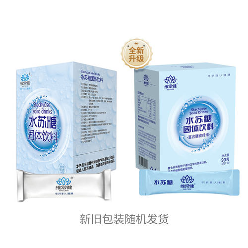 维常健水苏糖粉  高纯80益生元益生菌  膳食纤维 - 图3
