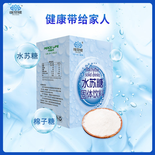 维常健水苏糖粉  高纯80益生元益生菌  膳食纤维 - 图1
