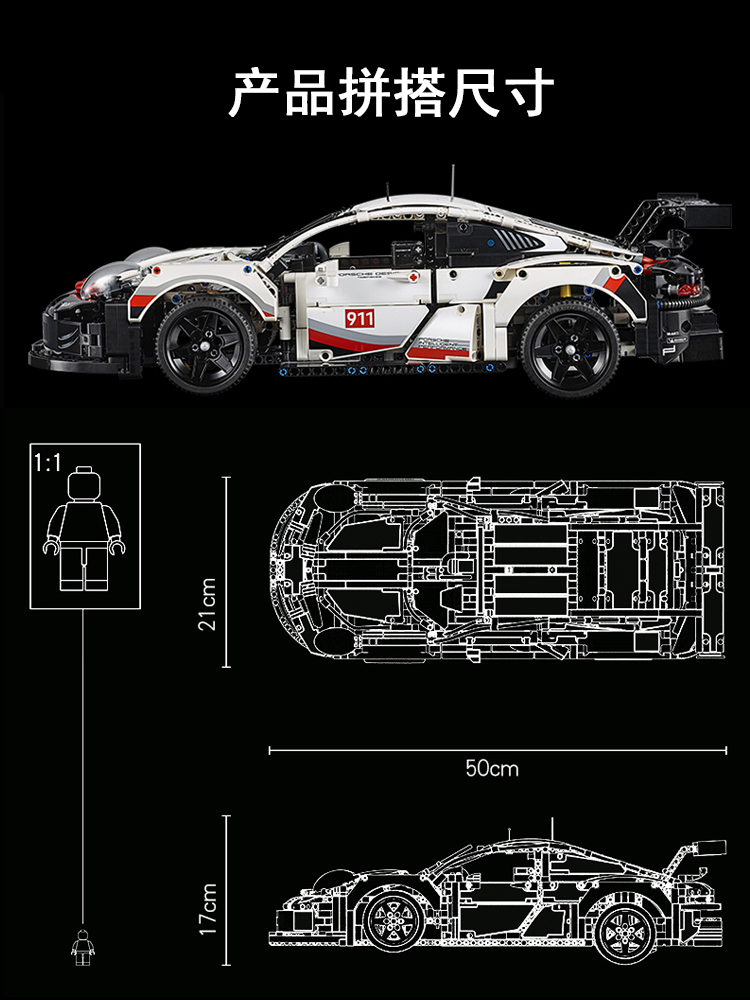 保时捷911跑车模型汽车兰博基尼赛车拼装积木玩具益智男孩子礼物 - 图2