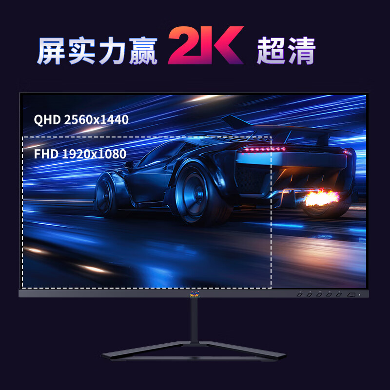 优派23.8英寸2K 170Hz高刷 游戏电竞 电脑显示器 VX2479-2K-PRO - 图0