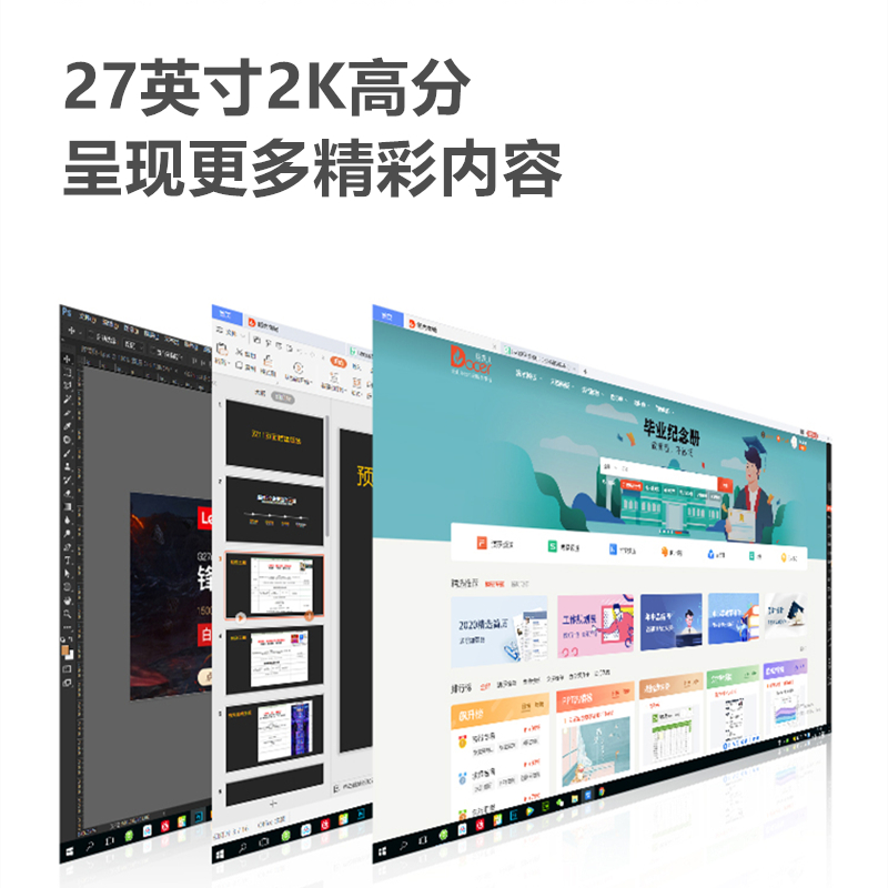 联想27英寸2K IPS屏 四边微边框 家用办公 电脑显示器 Q27h-10 - 图1