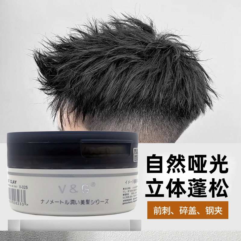 日本V&G男士哑光清爽发蜡VG发泥SCULPTING CLAY定型造型发泥85g - 图0