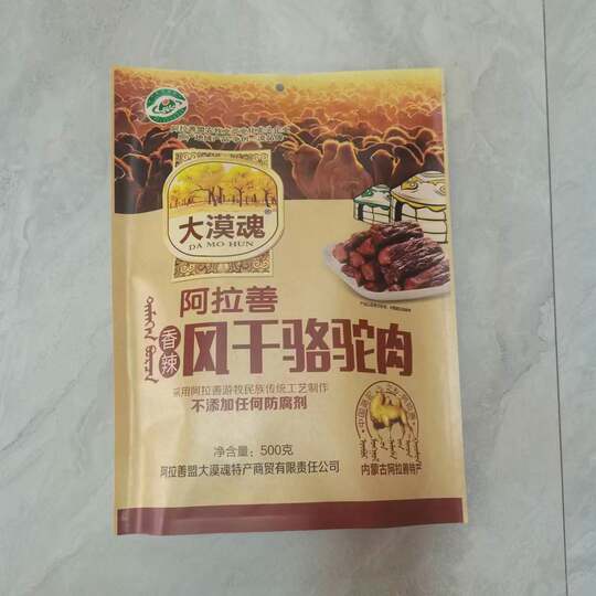 骆驼肉干内蒙古阿拉善草原美味零食风干骆驼肉袋装