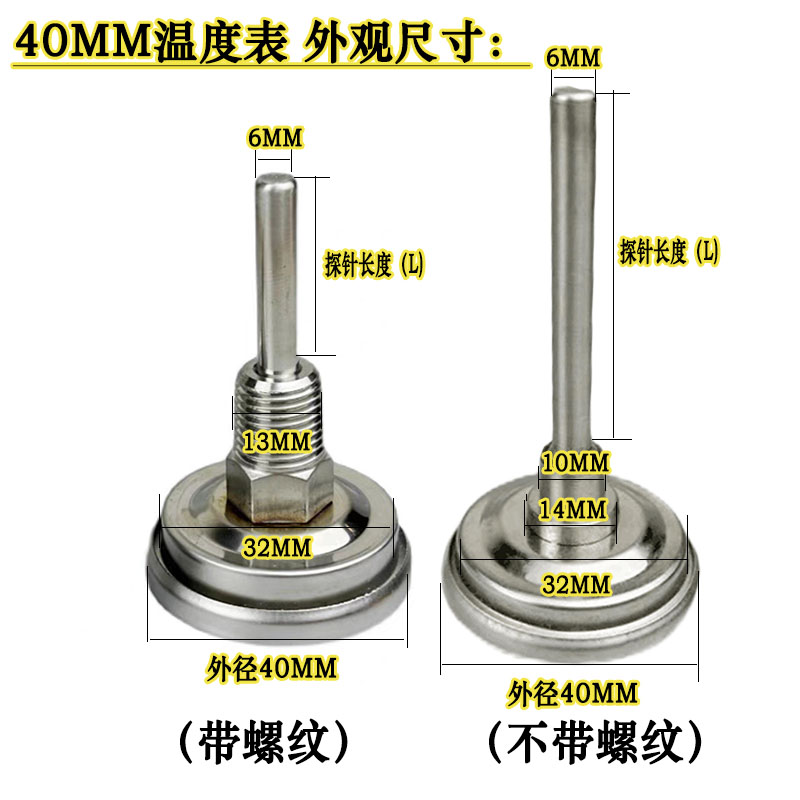 轴向304全不锈钢双金属温度计WSS小型40MM水温表0-100度螺纹1/4 - 图2