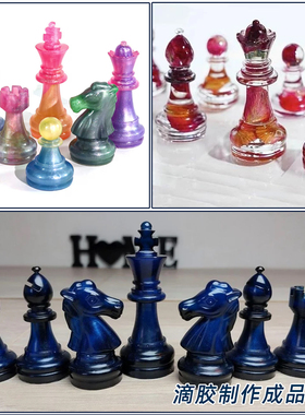 国际象棋硅胶模具diy手工制作