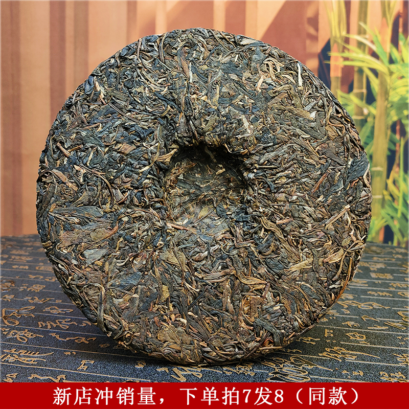 趣普茶叶天弘茶厂2019年易武青生普头春茶普洱茶生茶紧压饼茶357g