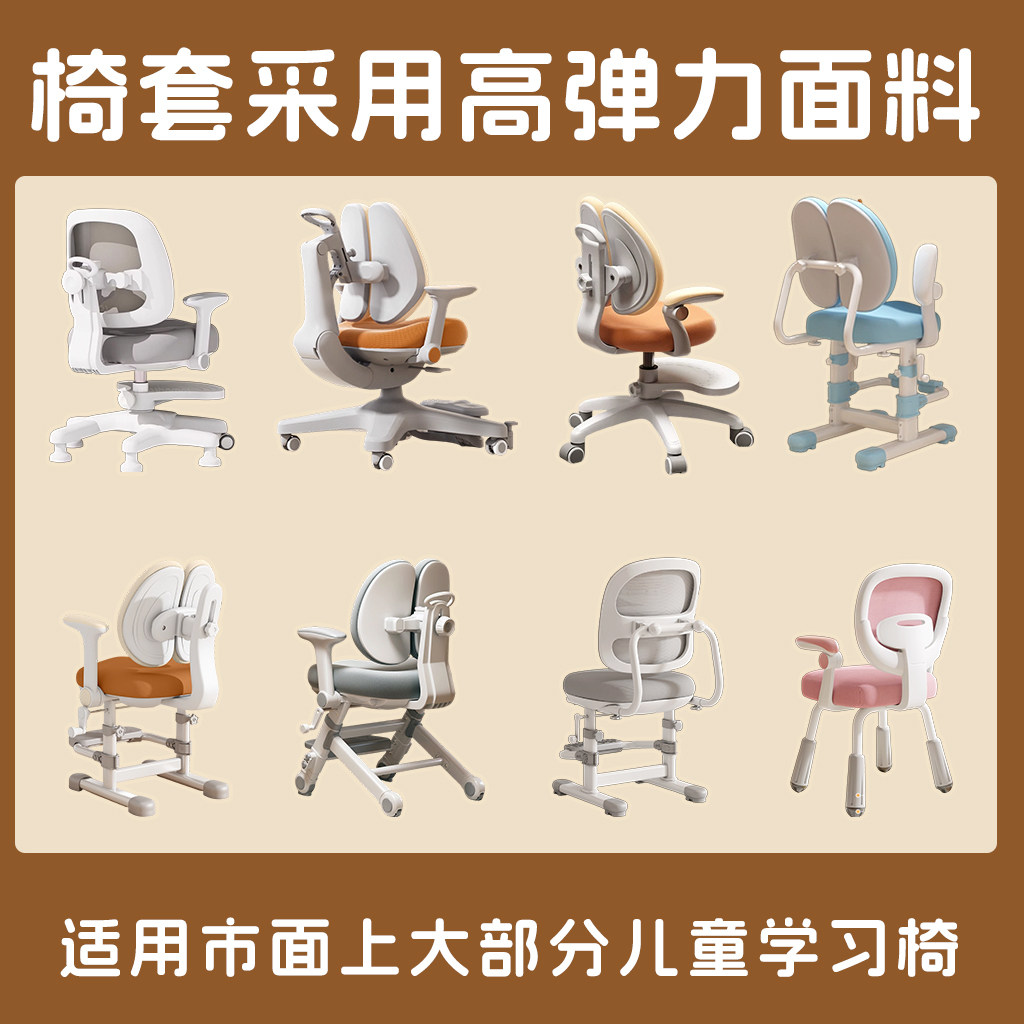 儿童学习椅套可爱星星人学习椅套四季通用弹力面料卡通椅套靠背套,淘宝优惠券,粉丝福利购,淘宝优惠卷